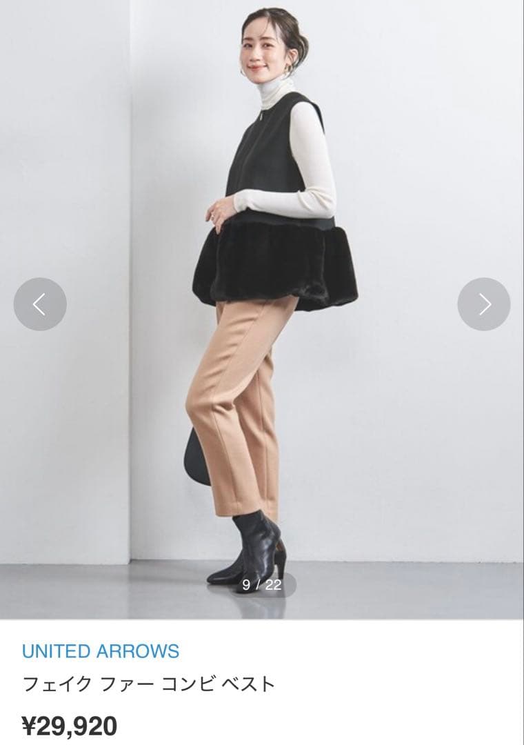 UNITED ARROWS＊フェイクファー コンビ ベスト 新品タグ付き 黒