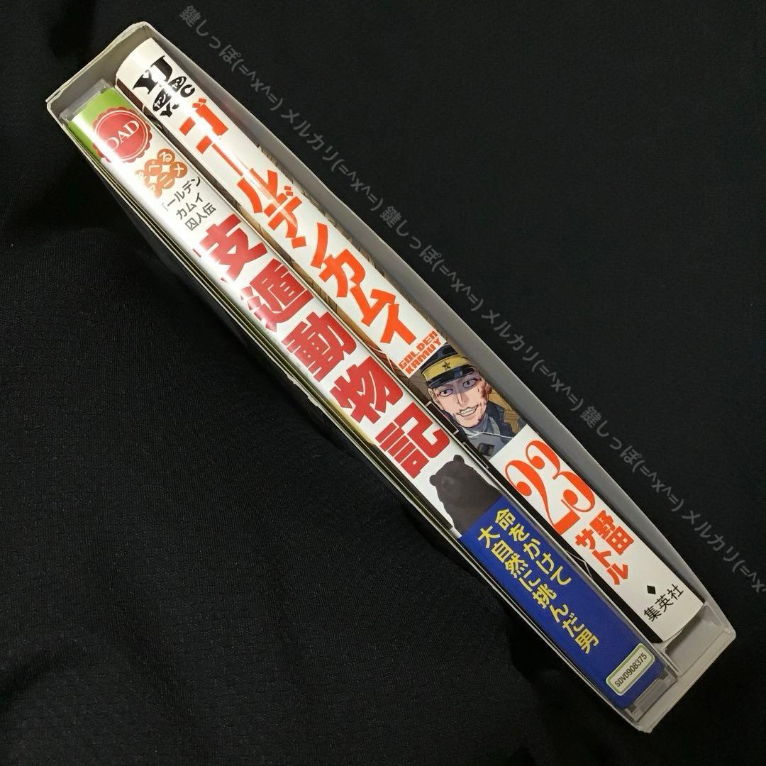 【 ゴールデンカムイ 】 単行本 23巻 DVD アニメ 同梱版 特装版 OAD