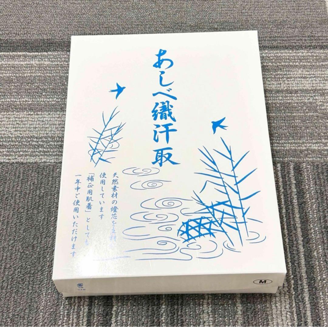 【SALE】あしべ織汗取りスリップ　和装肌着　本麻　燈芯　Mサイズ