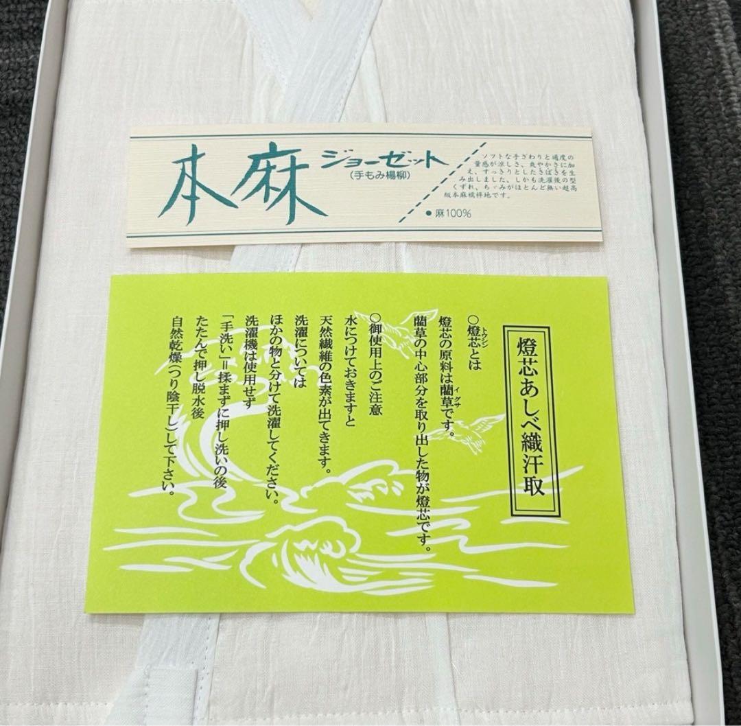 【SALE】あしべ織汗取りスリップ　和装肌着　本麻　燈芯　Mサイズ