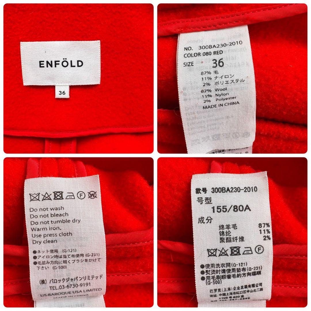 あ*可様 ENFOLD エンフォルド ウールリバーモッサショートドルマンコート