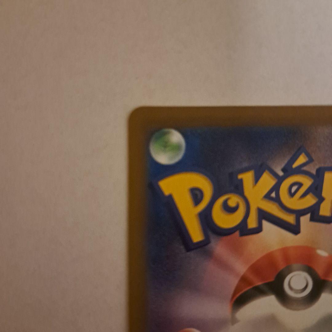 ピカチュウ ex sar