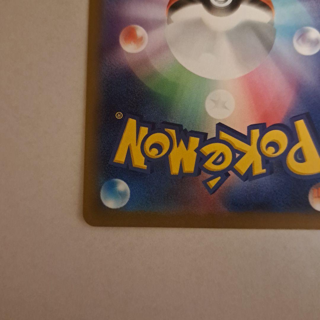 ピカチュウ ex sar