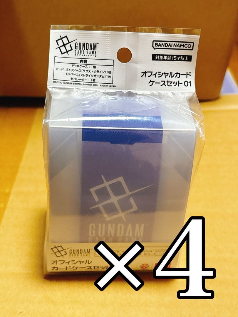 ガンダムカードゲーム オフィシャルカードケースセット01【未開封品】　4個
