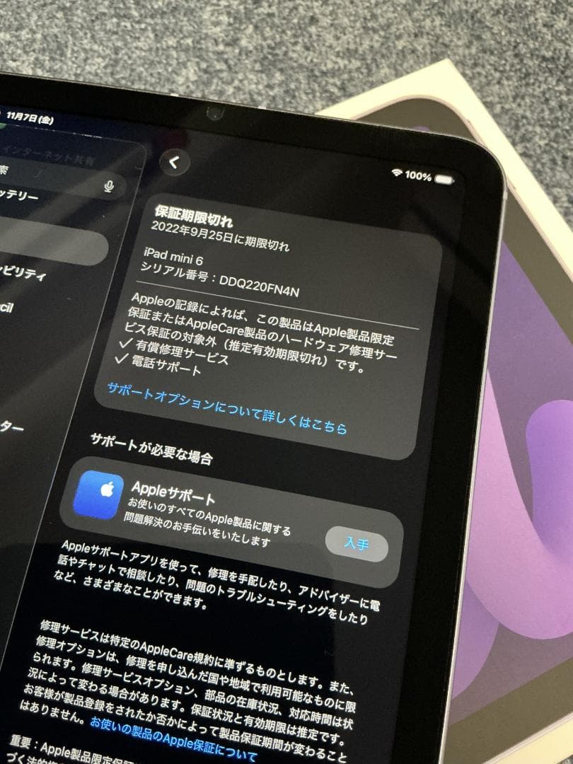 iPad本体 Apple iPad mini 6 64GB Wi-Fi + Cellular