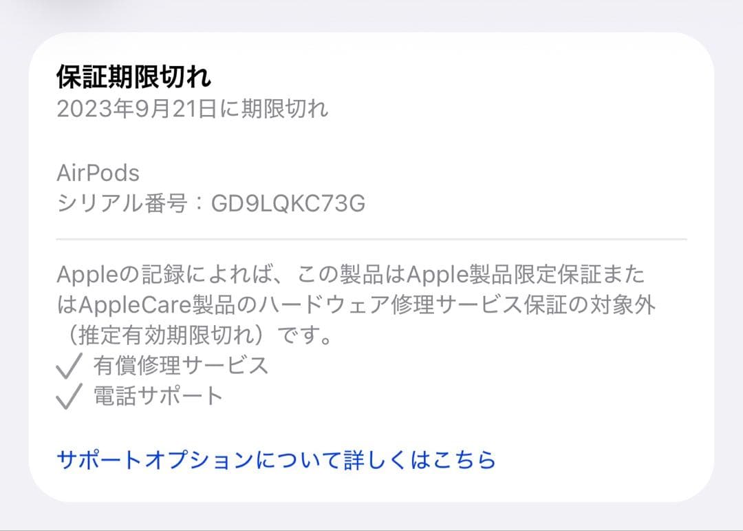 AirPods Pro 第2世代 本体 付属品完備 おまけ付き