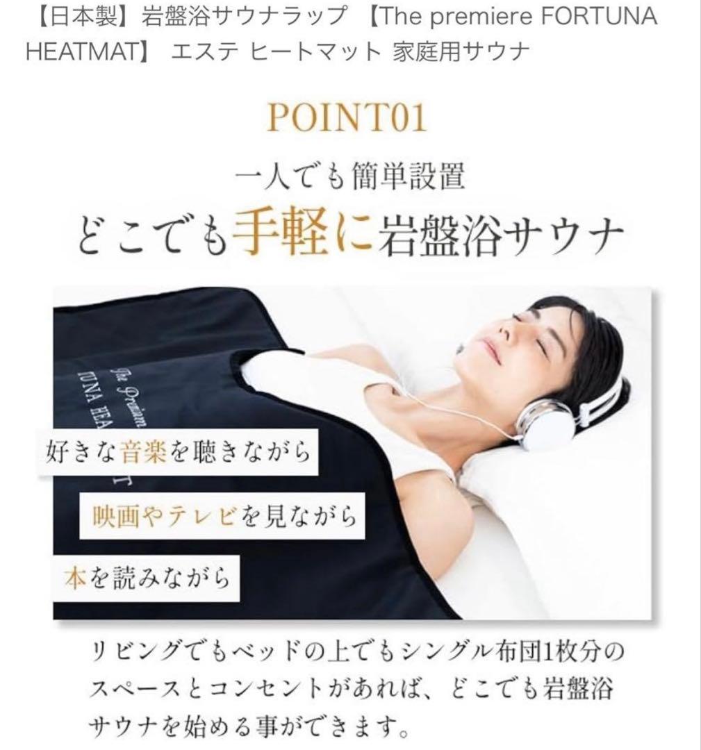 美品　おうちで岩盤浴❣️冷え改善と美容に岩盤サウナマット