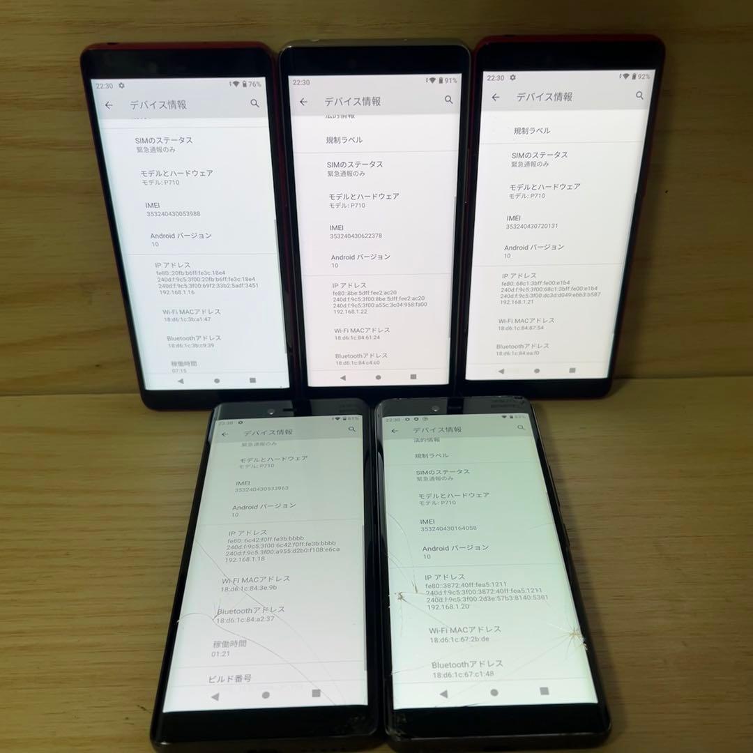 「ジャンク」楽天モバイルRakuten Hand 5台セット(2台画面割れ)