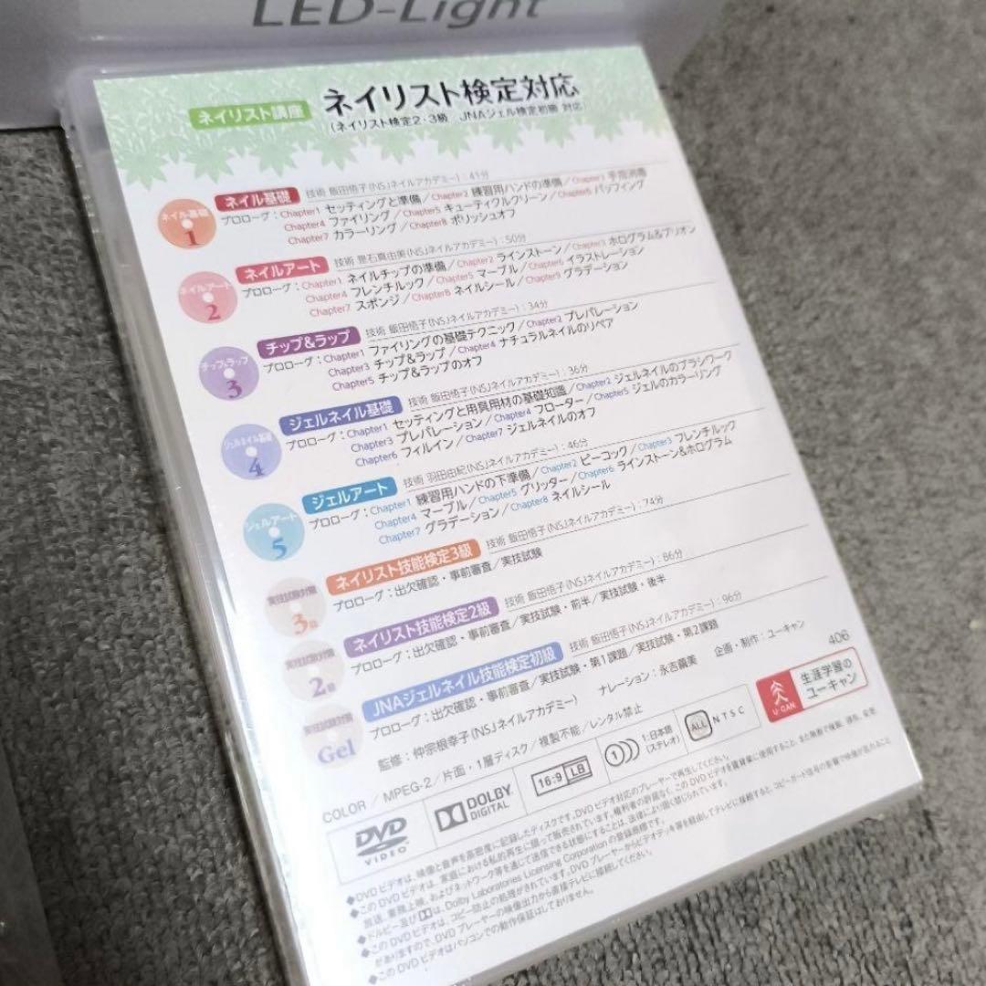 ユーキャン ネイリスト講座【未使用】ネイリスト技能検定試験 2・3級フルセット