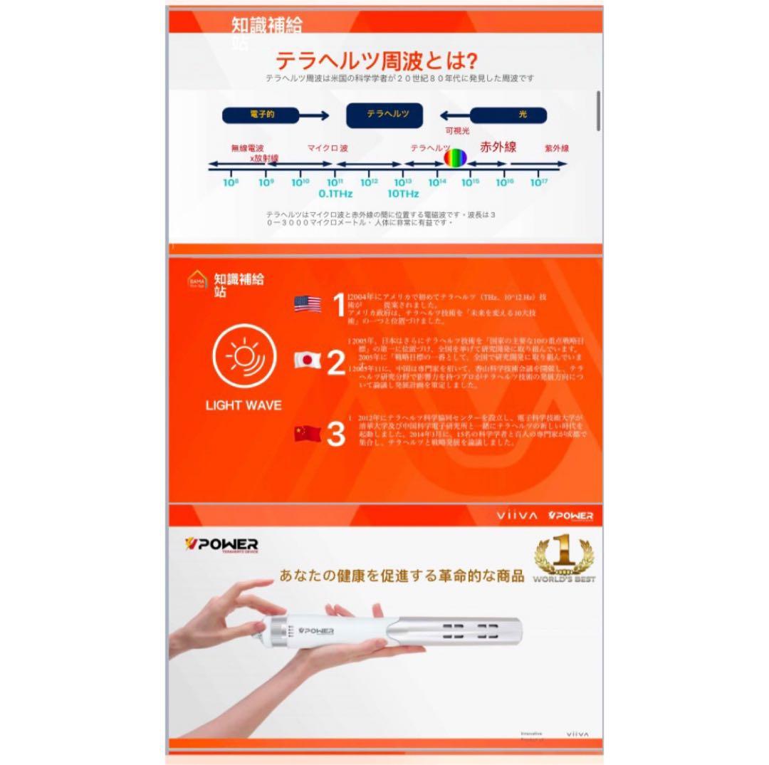 【台数限定】viiva テラヘルツドライヤー