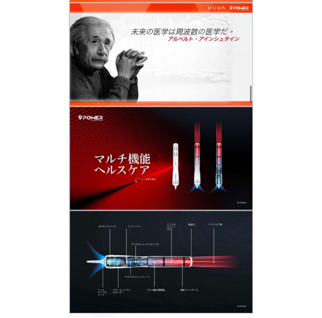 【台数限定】viiva テラヘルツドライヤー