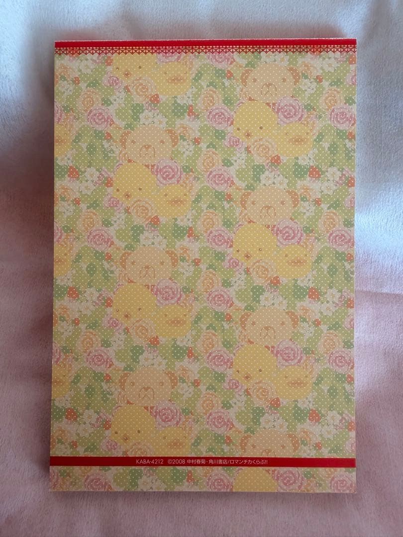 純情ロマンチカ　ポストカードブック