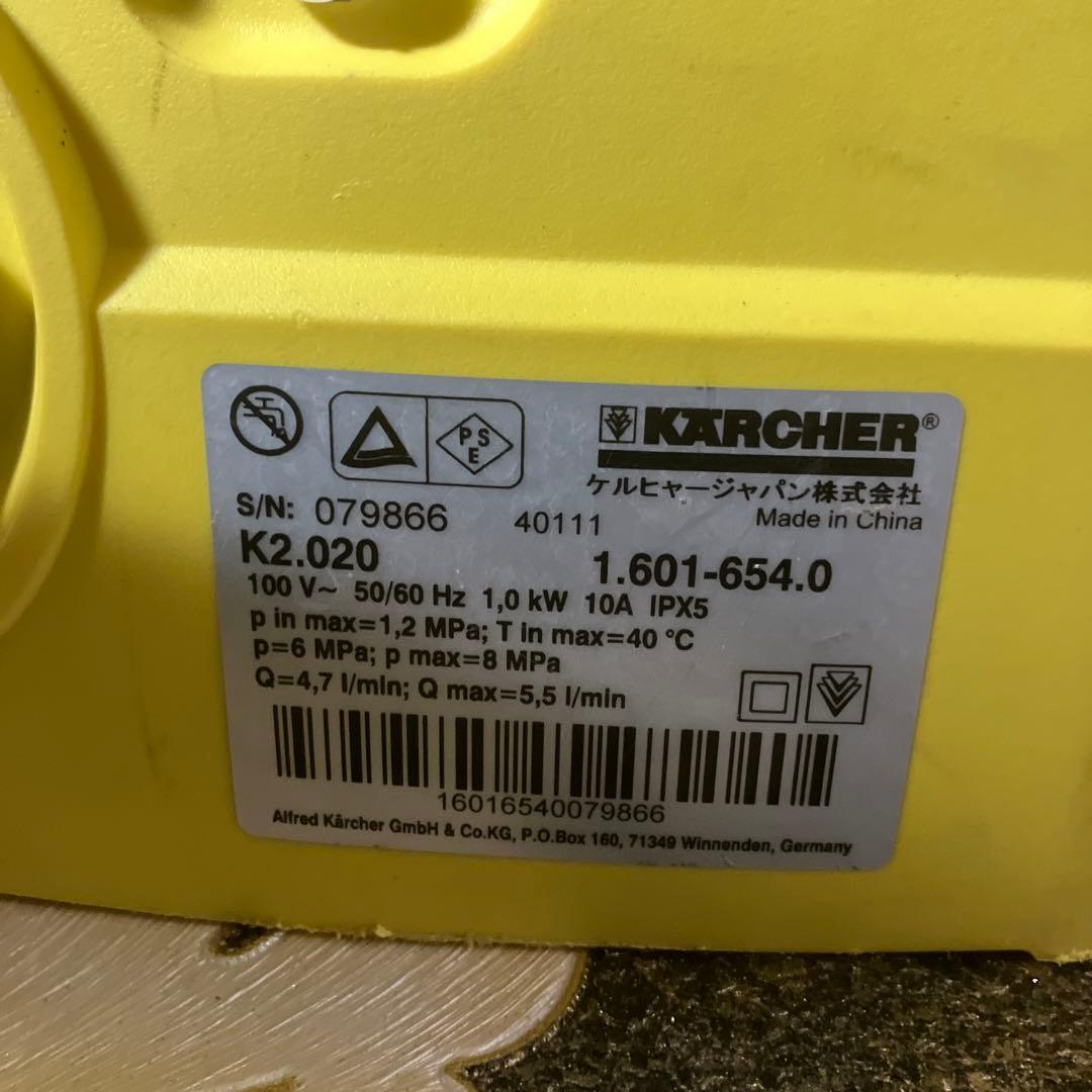 KARCHER(ケルヒャー) 【家庭用高圧洗浄機】高圧洗浄機 K2.020