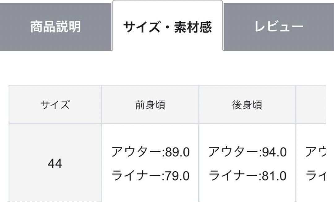 【新品未使用タグ付】23区マルチウェイ アウター44
