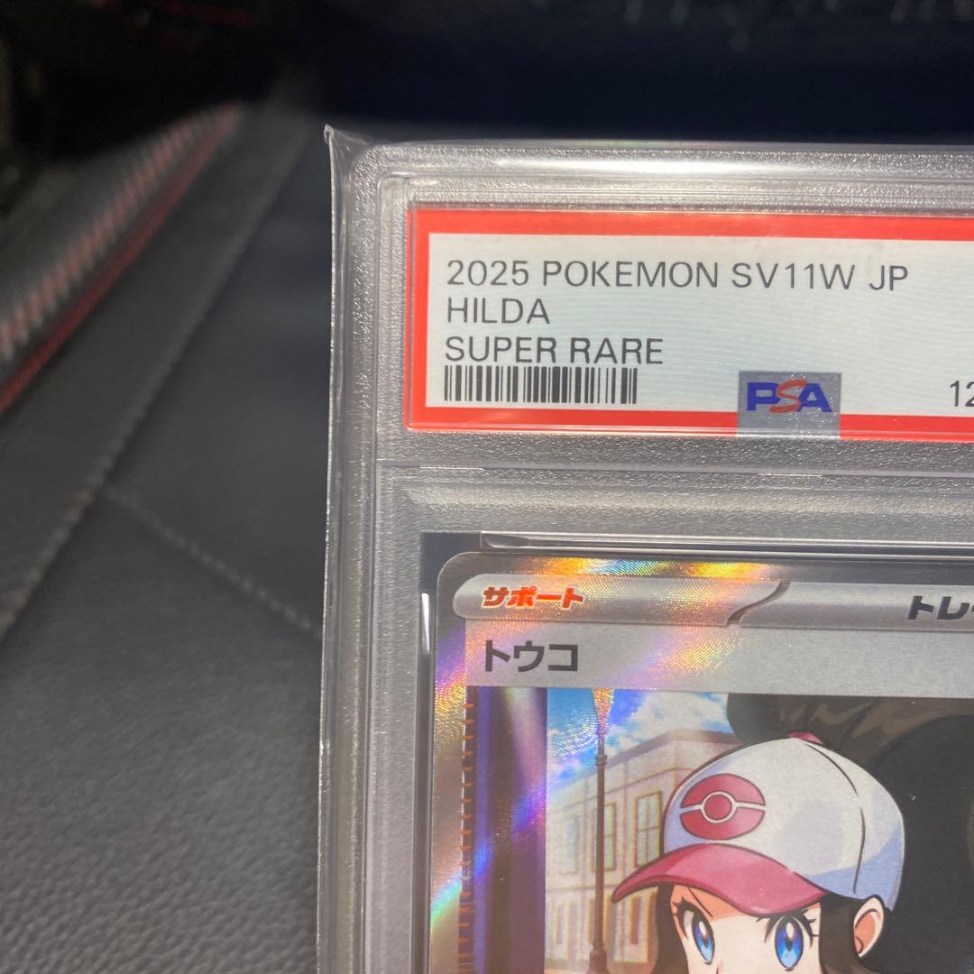 トウコ SR [SV11W 166/086](拡張パック「ホワイトフレア」)