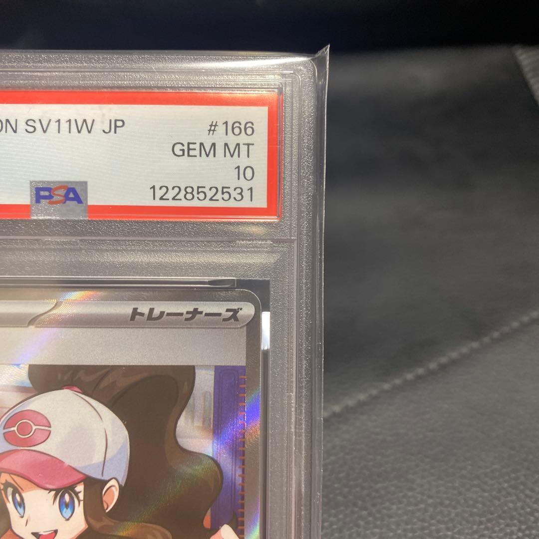 トウコ SR [SV11W 166/086](拡張パック「ホワイトフレア」)