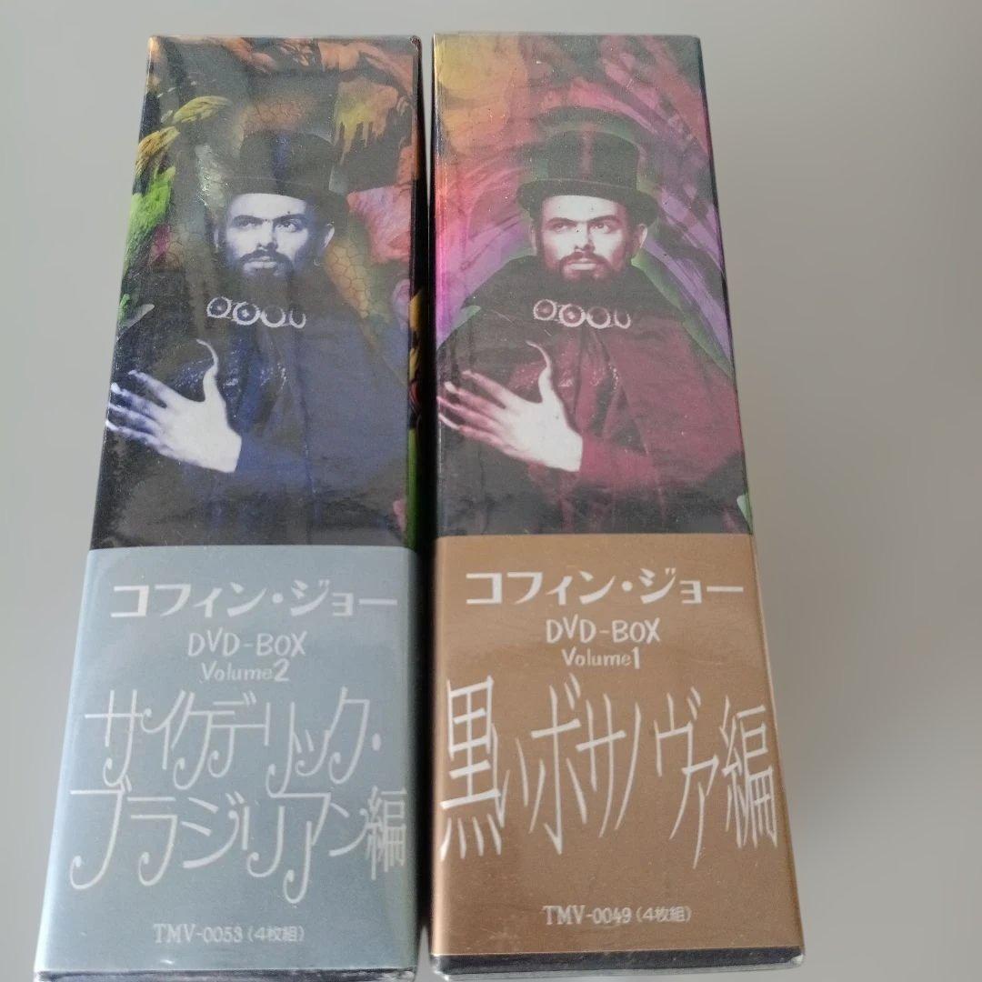 未開封2枚セット コフィンジョー DVD-BOX ①② 黒いボサノヴァ編〈4枚組