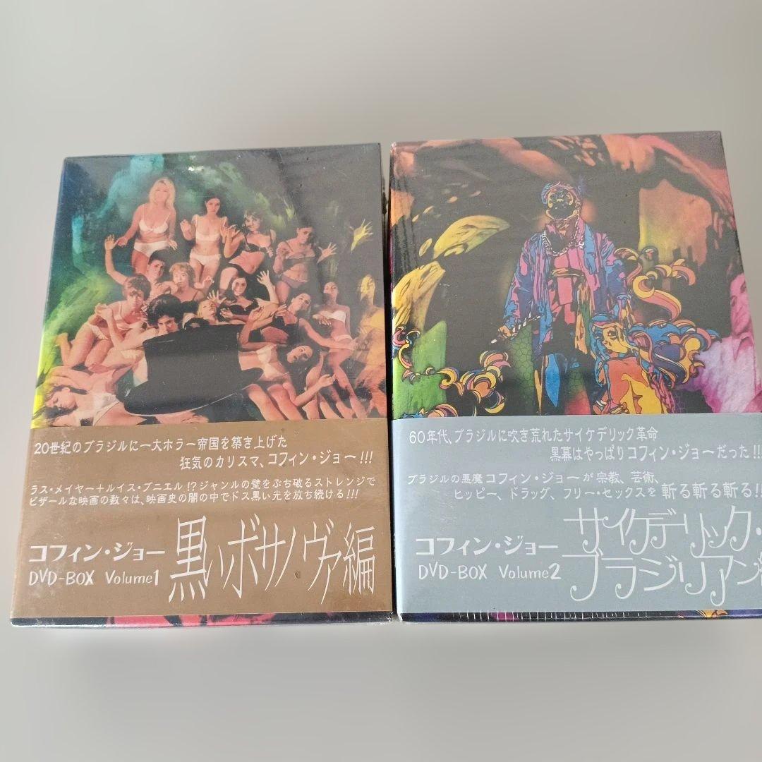 未開封2枚セット コフィンジョー DVD-BOX ①② 黒いボサノヴァ編〈4枚組