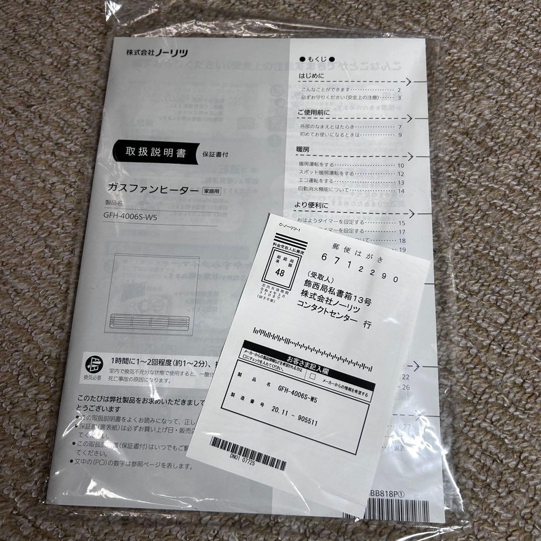 未使用 NORITZ ガスファンヒーター GFH-4006S-W5