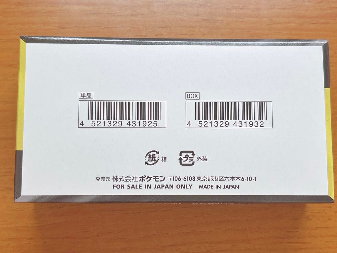 ポケモンカード　メガドリームex メガドリームexボックス　ポケモンカードbox