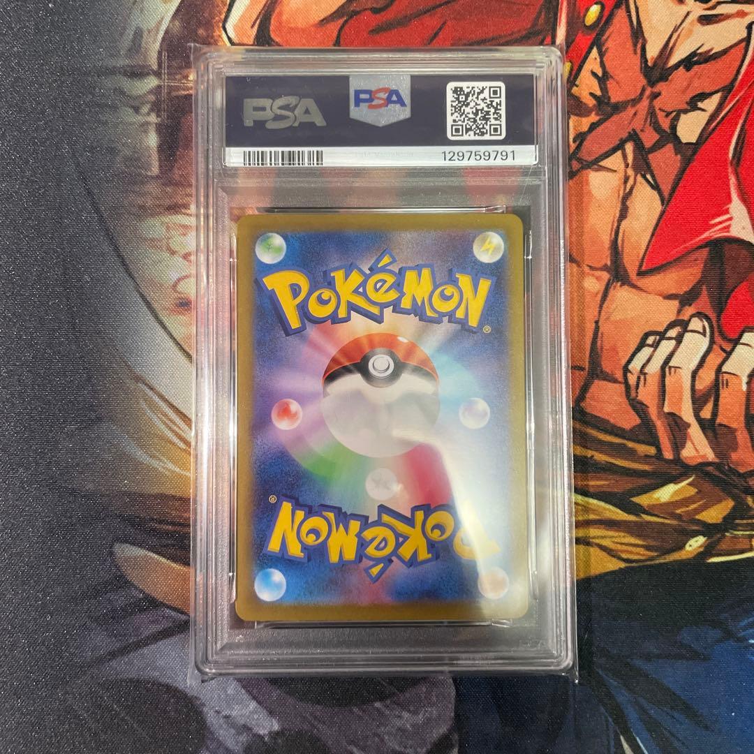 ポケモンカード　グレイシアVSTAR　PSA10