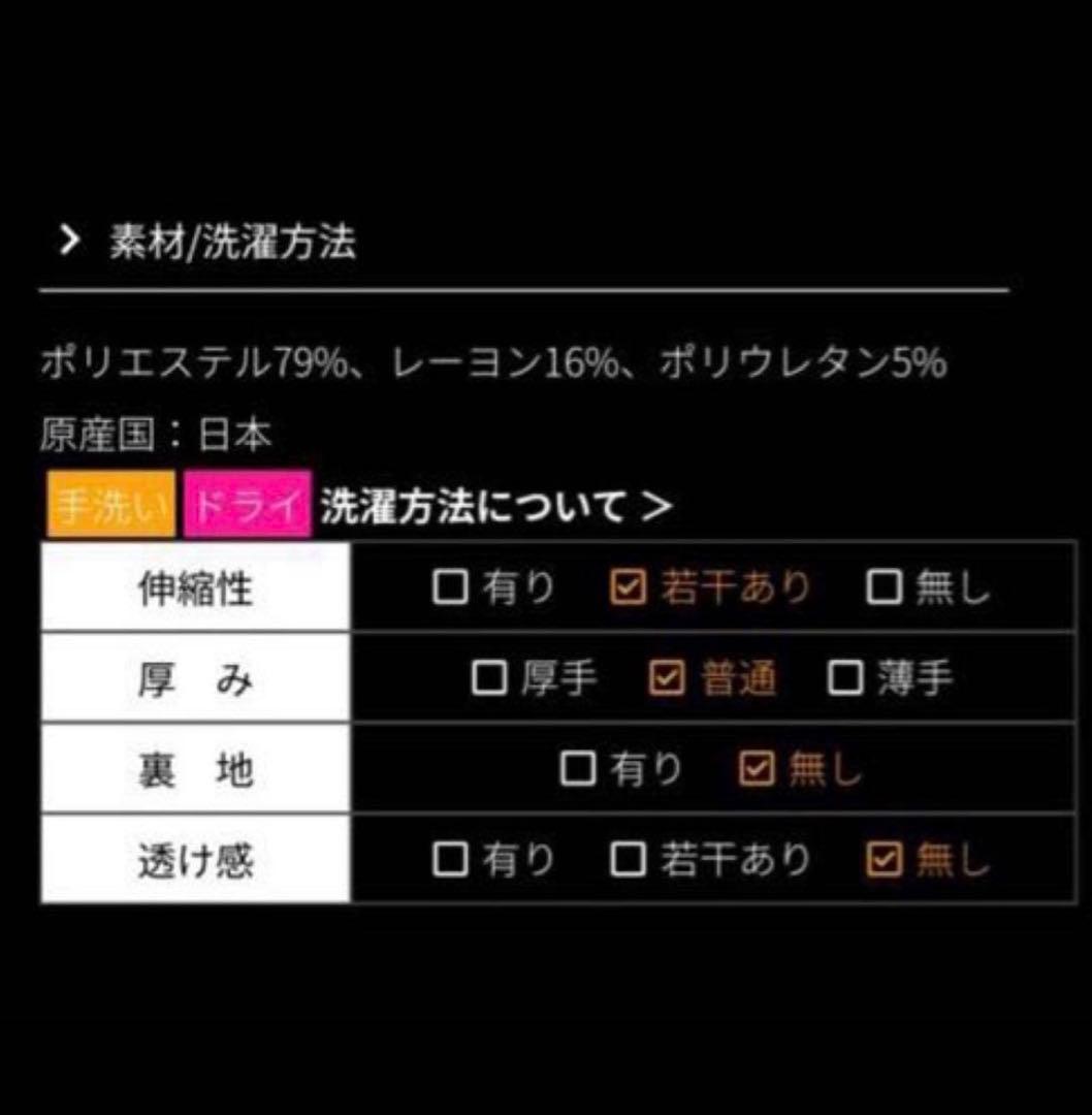 JENNEジェンヌ 日本製美ラインストレッチキュロット