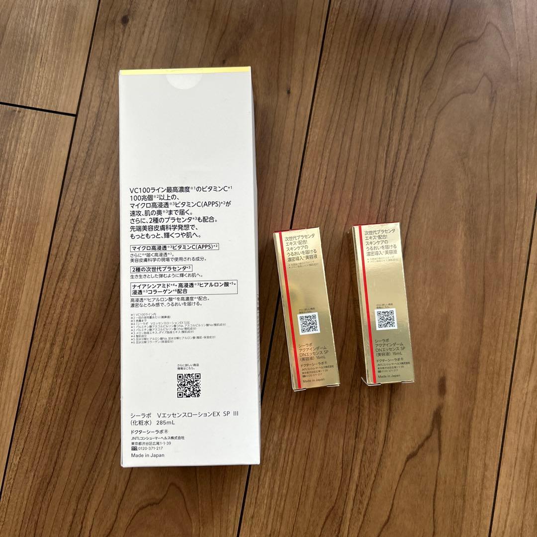 ドクターシーラボ3点VC100エッセンスローション EX スペシャル285ml