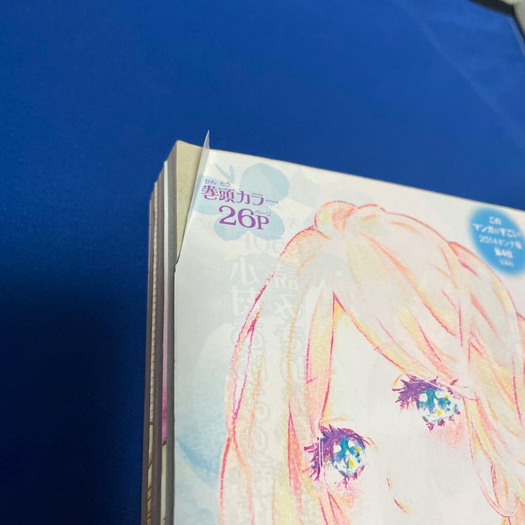 マーガレット2014年22号