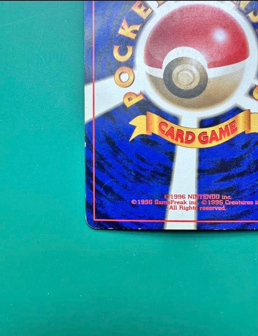 ピチュー 旧裏 十字ホロ 希少 エラーカード 美品 即購入OK