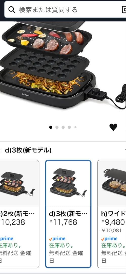 IRIS OHYAMA ホットプレート ZJHA-ASO-HA-1 ASH