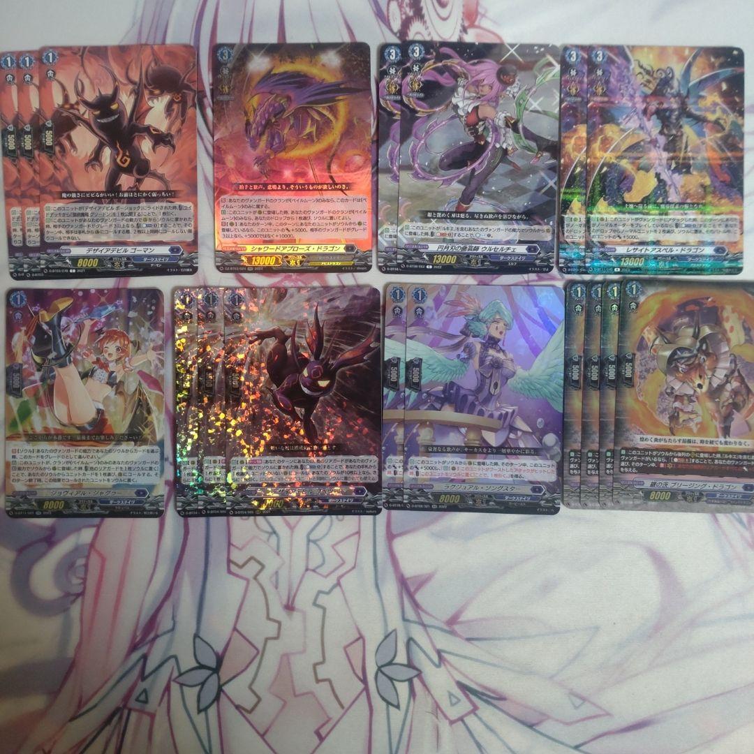 ヴァンガード　ルキエデッキ パーツまとめ売り