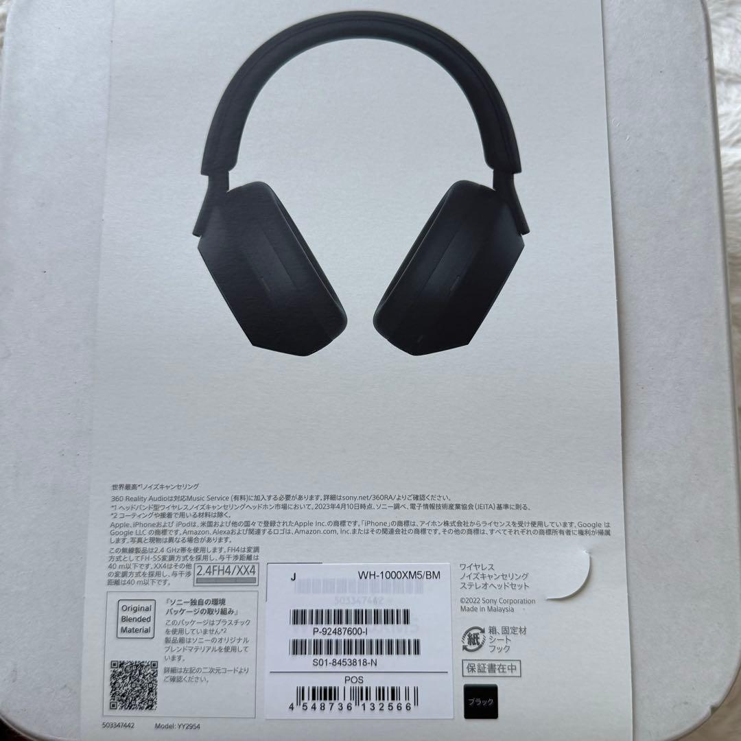 【美品】SONY WH-1000XM5 ブラック ヘッドホン