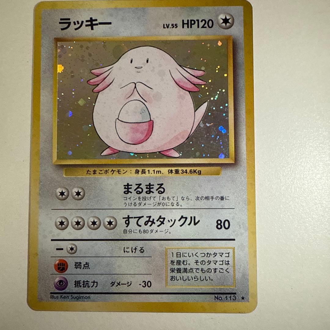 ラッキー ★ 第1弾拡張パック　十字ホロ有り