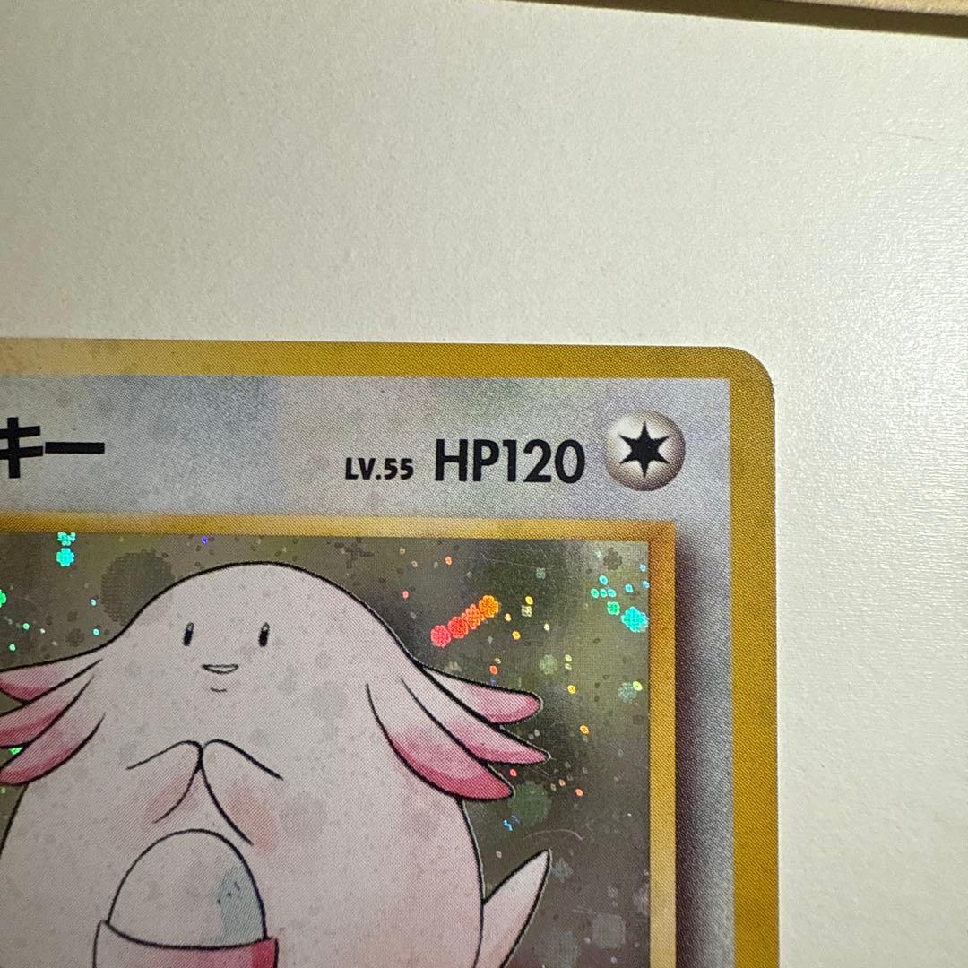 ラッキー ★ 第1弾拡張パック　十字ホロ有り