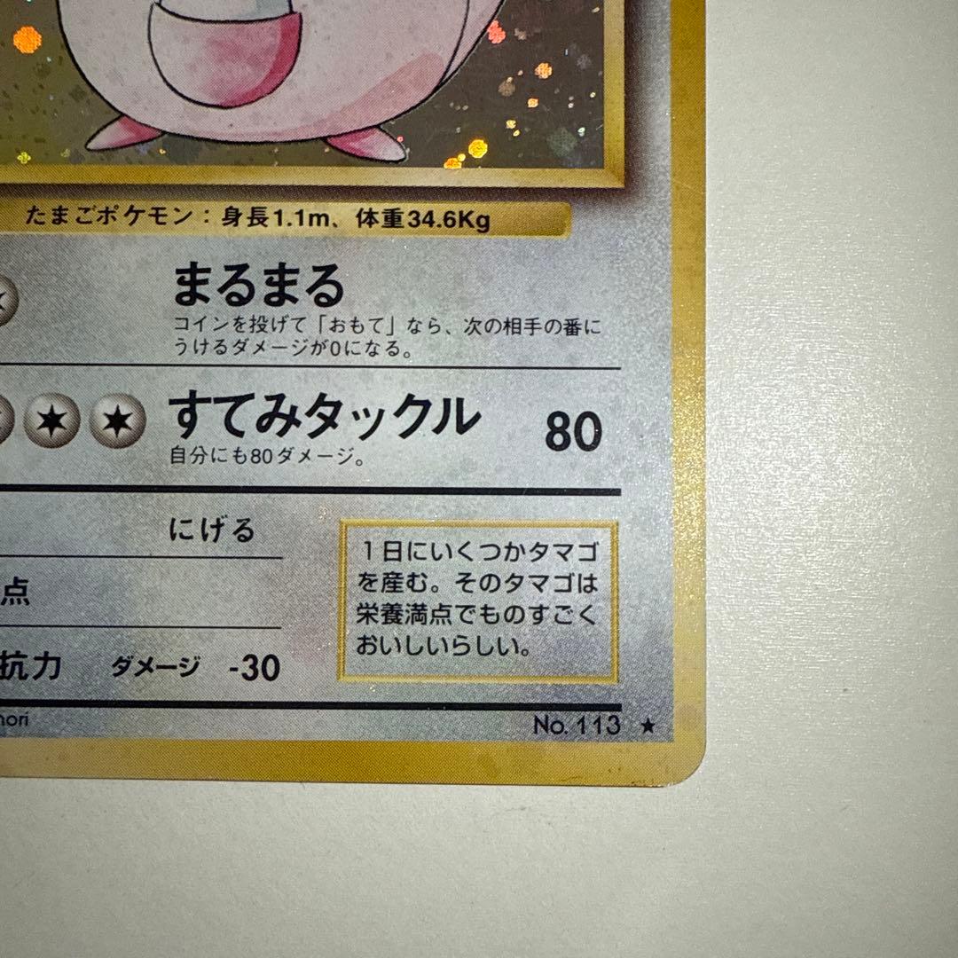 ラッキー ★ 第1弾拡張パック　十字ホロ有り