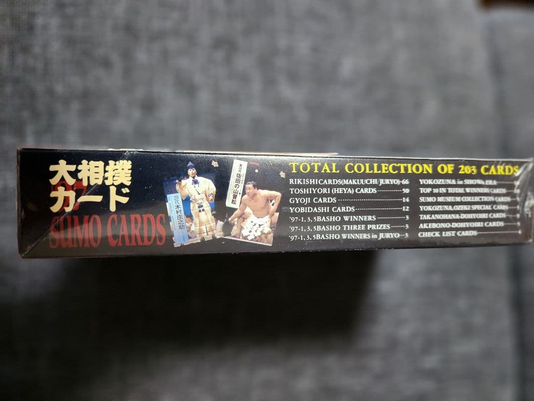 大相撲カード1997