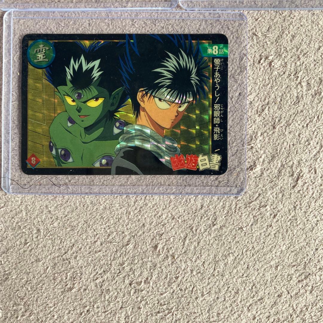 希少！幽遊白書 カードダス　19枚セット