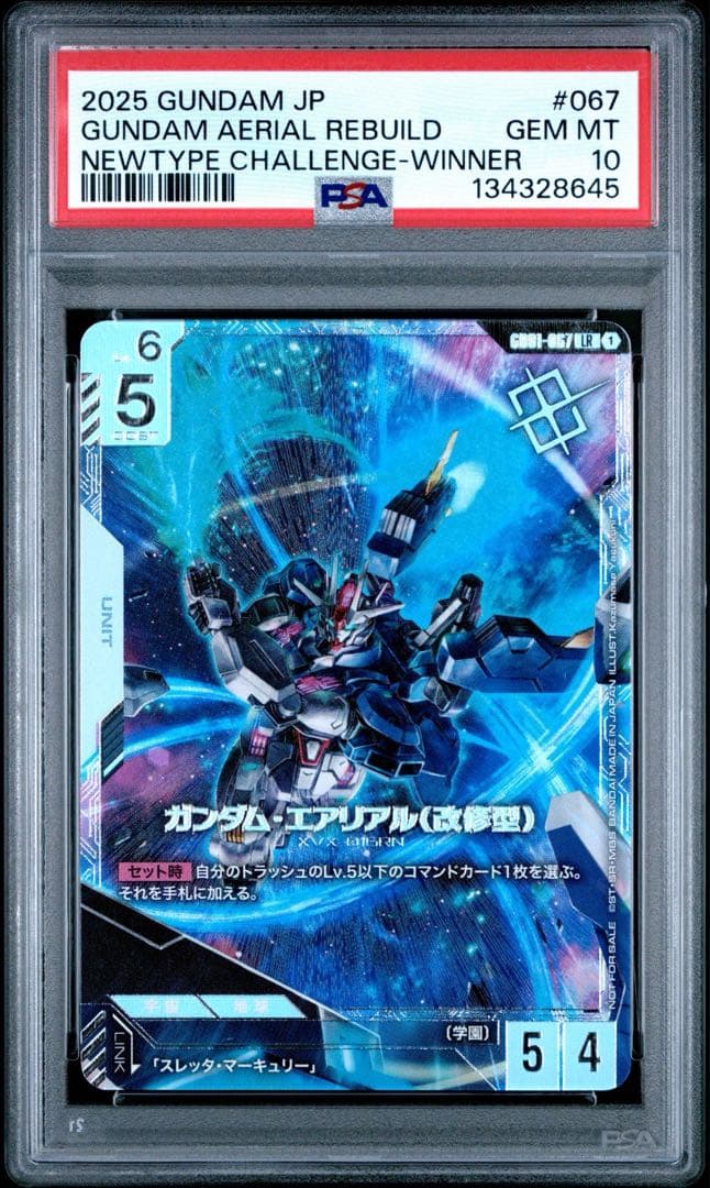 ガンダム エアリアル（改修型） 優勝プロモ PSA10