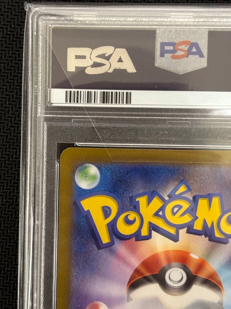 ピカチュウex SAR 超電ブレイカー　PSA10 SV8 132/106