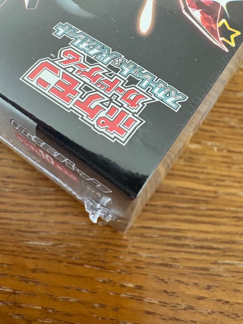 ひ*ん様 シャイニートレジャーex 未開封　シュリンク付き