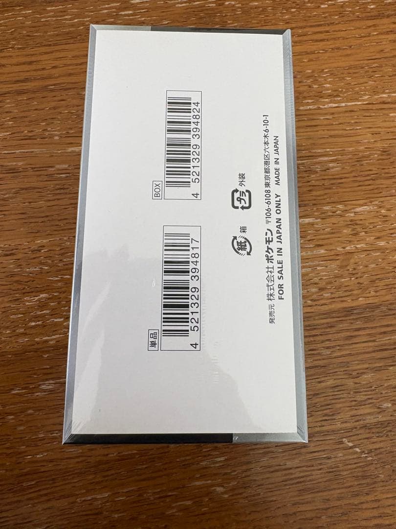 ひ*ん様 シャイニートレジャーex 未開封　シュリンク付き