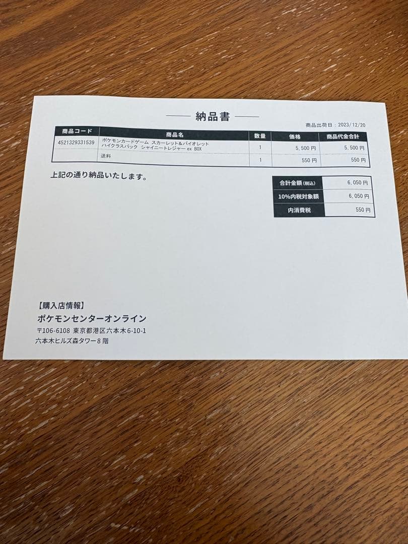 ひ*ん様 シャイニートレジャーex 未開封　シュリンク付き