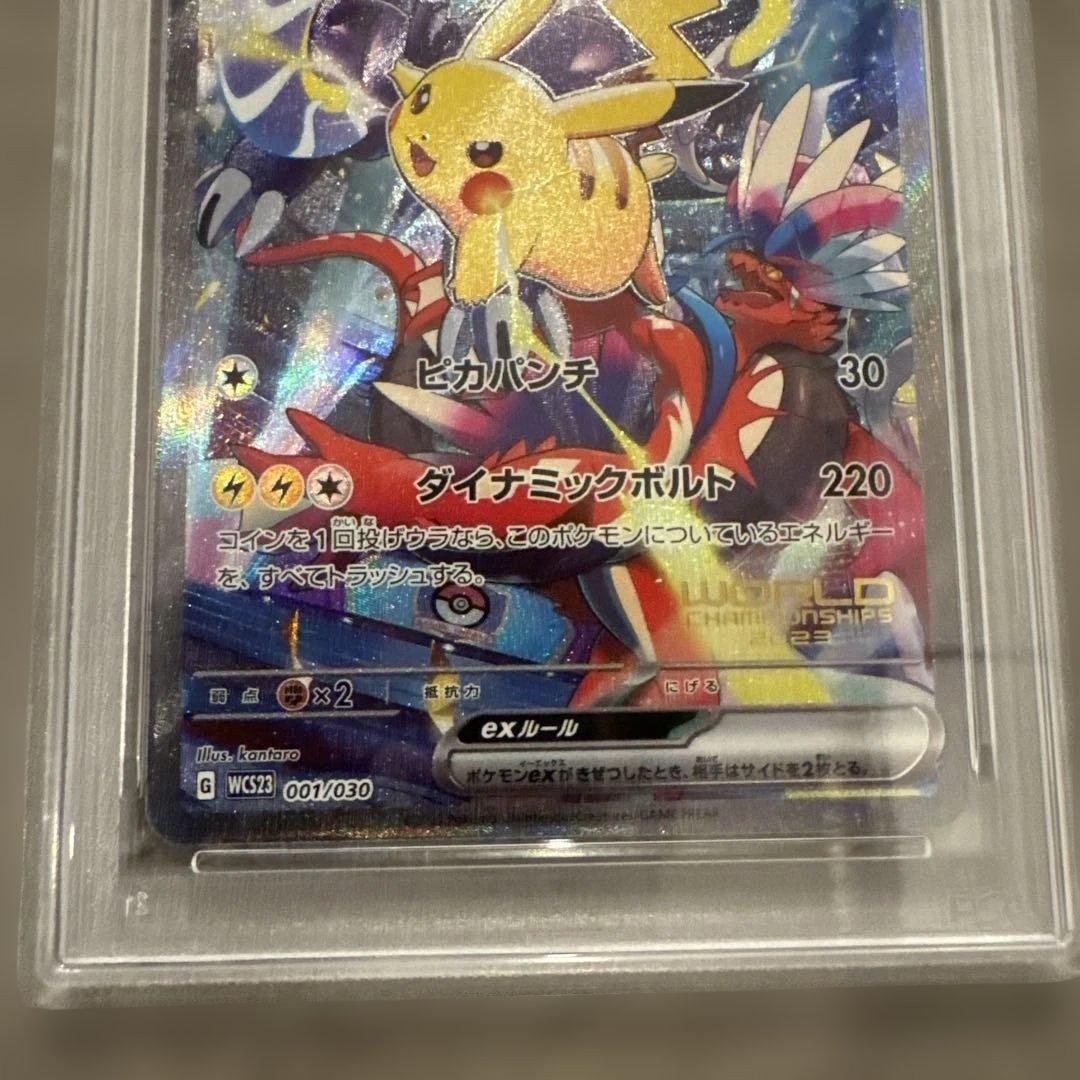 ピカチュウex WCS23 横浜　PSA10