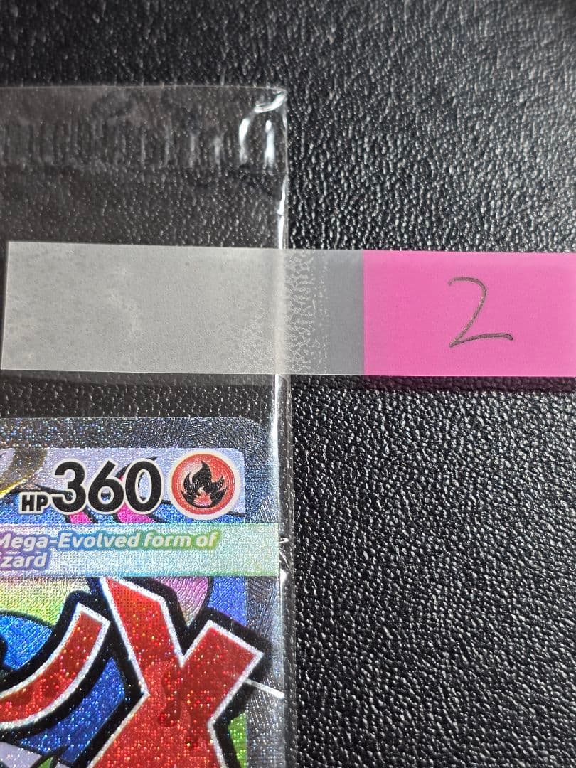 【未開封】メガリザードンX ex MA #023 海外プロモ 2