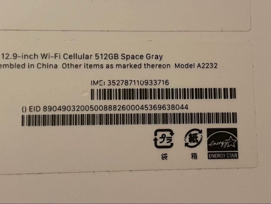 iPad Pro 12.9インチ 512gb セルラーモデル スペースグレイ