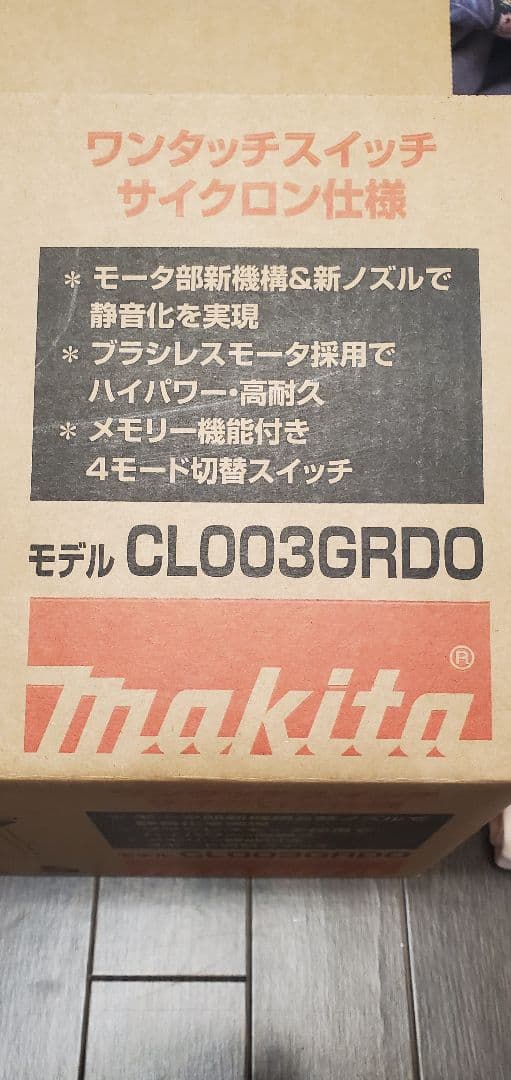 【新品・未使用】マキタ 40V スティッククリーナー CLO03GRDO 本体