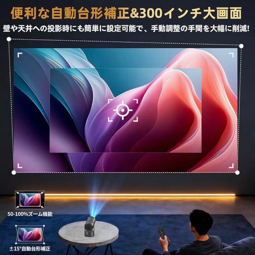 58 2026年最新 バッテリー内蔵 プロジェクター Android 天井投影可