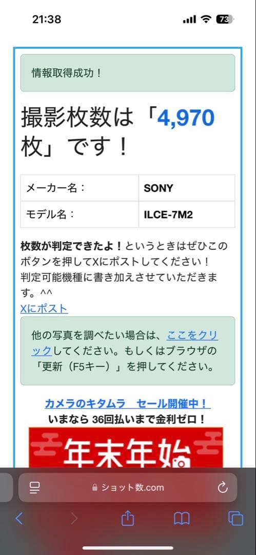 SONY α7Ⅱ レンズキット