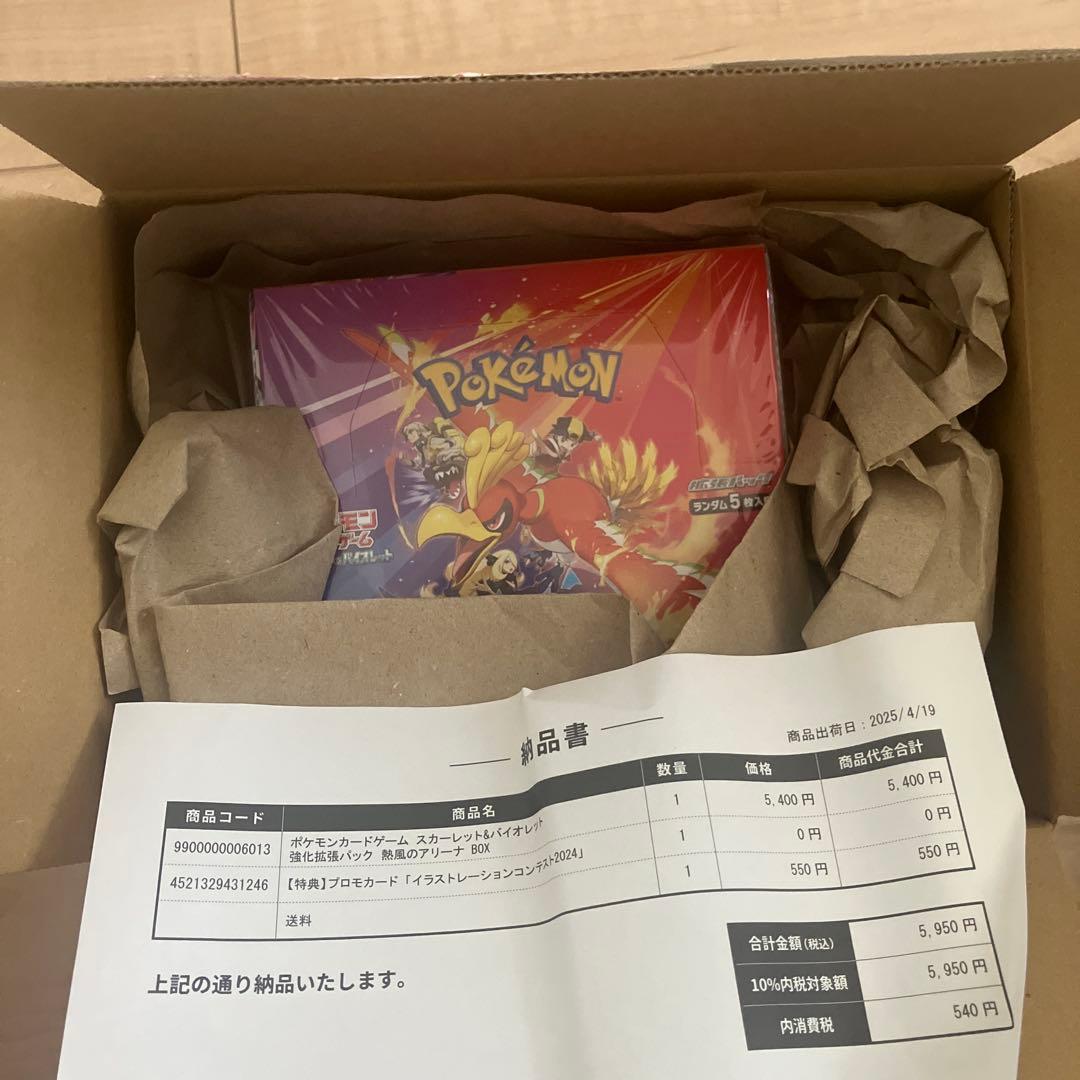 熱風のアリーナ　1BOX シュリンク付き　プロモ付き　新品未開封