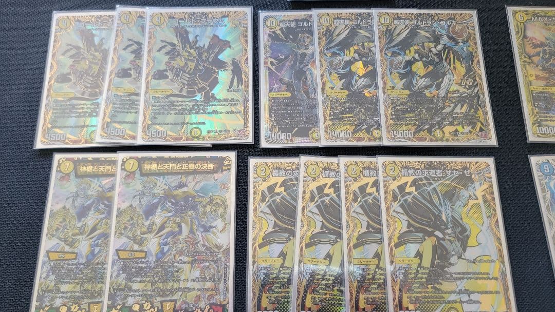 青白ギャラクシールド ハイレート デュエマ